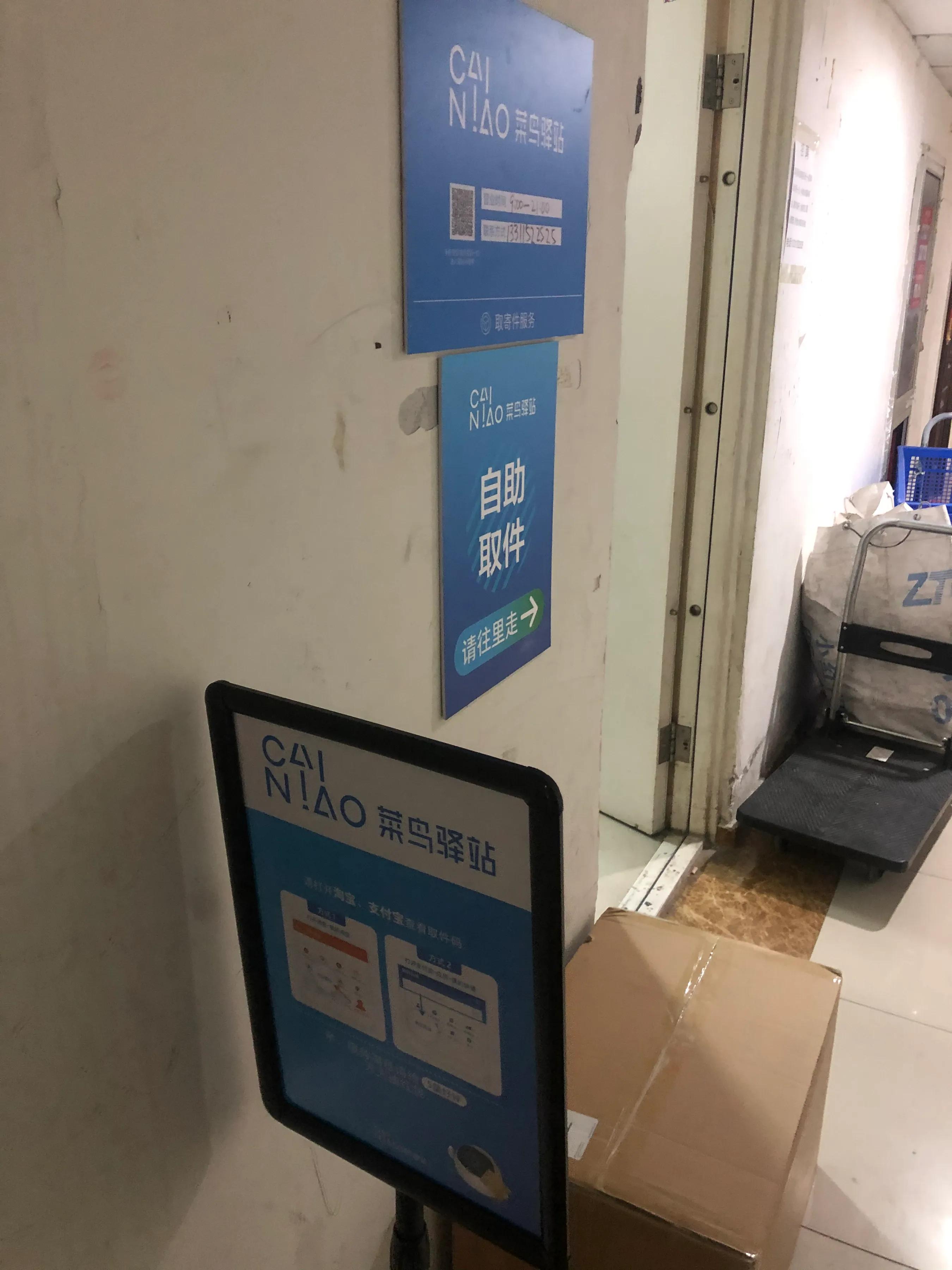 畅通的快递为何被菜鸟“截胡”
