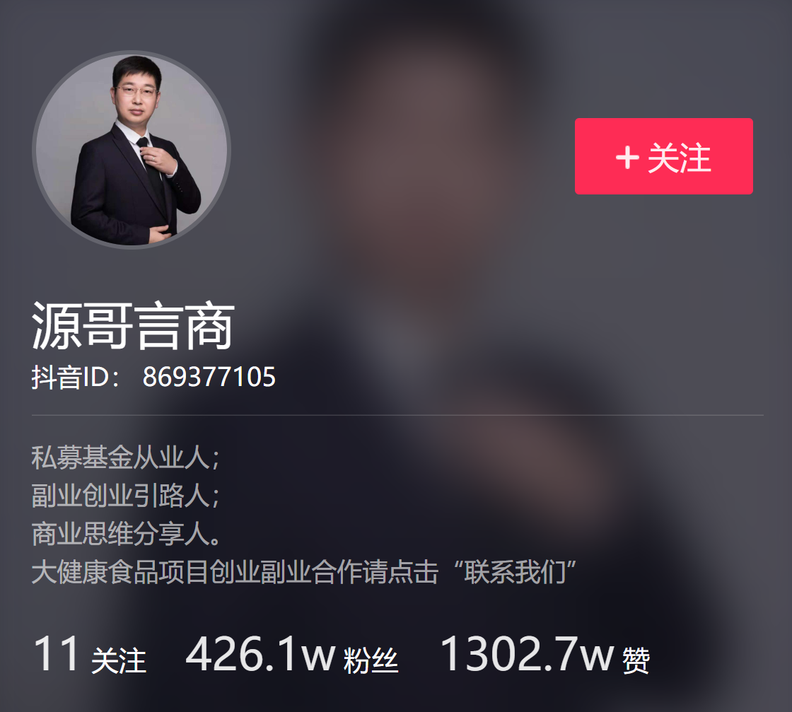 创业建议关注的10个抖音号，商业思维前50名影响力排行榜