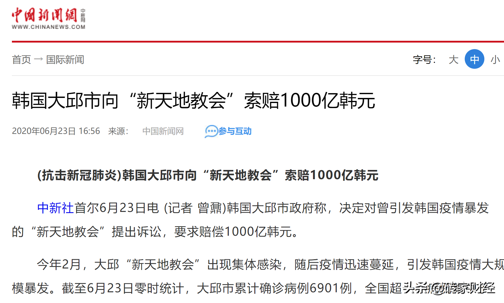 网络空间不是法外之地！警惕微信视频号上面向孩子的非法传教-第4张图片-农百科