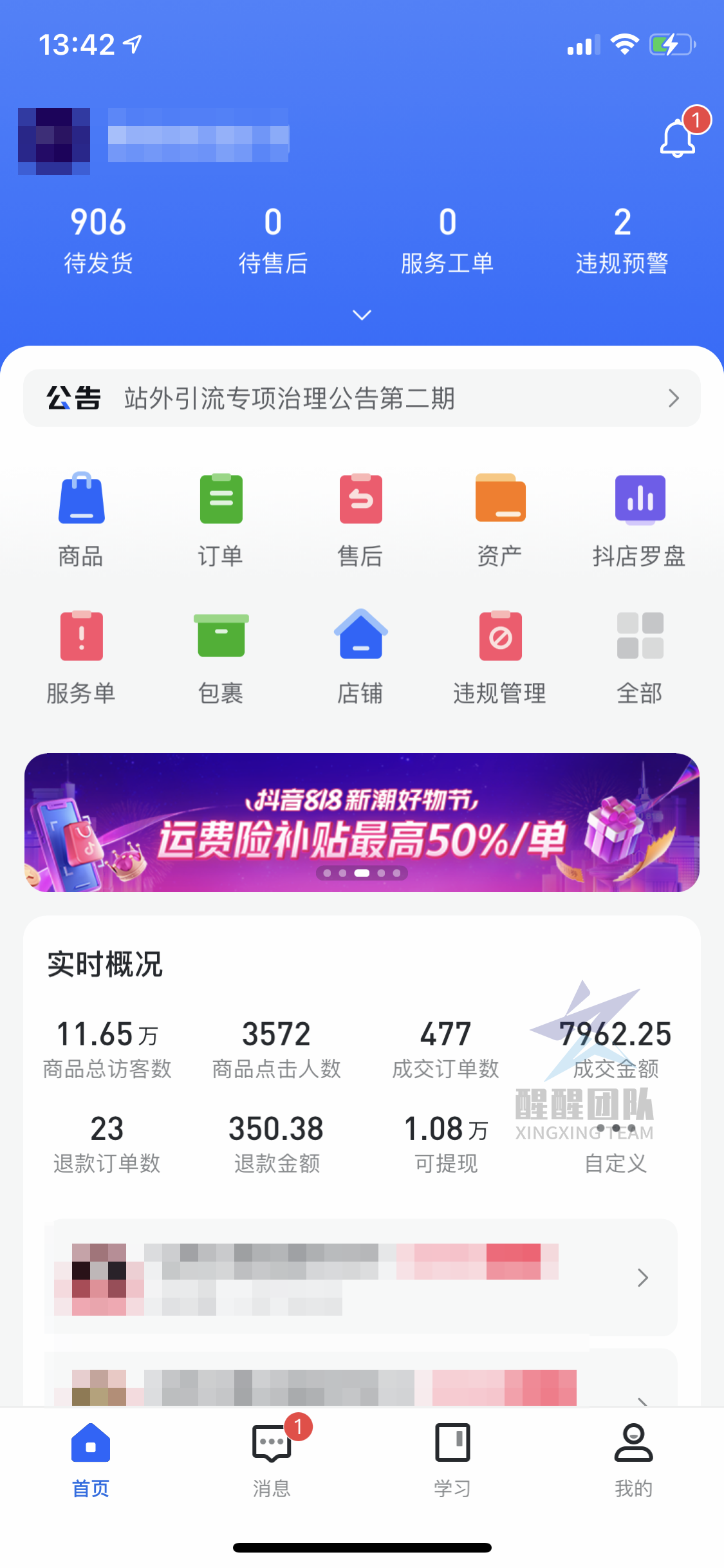 抖音小店无货源模式有什么特点？怎么选品管理呢？