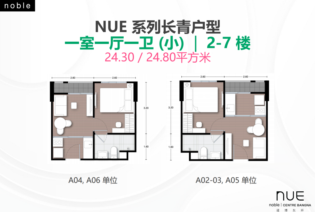 曼谷诺博东环Nue Noble Centre Bangna