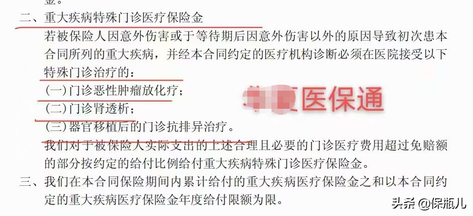 万字长文！最全保险入门指南，看完这篇省下好几万 第12张