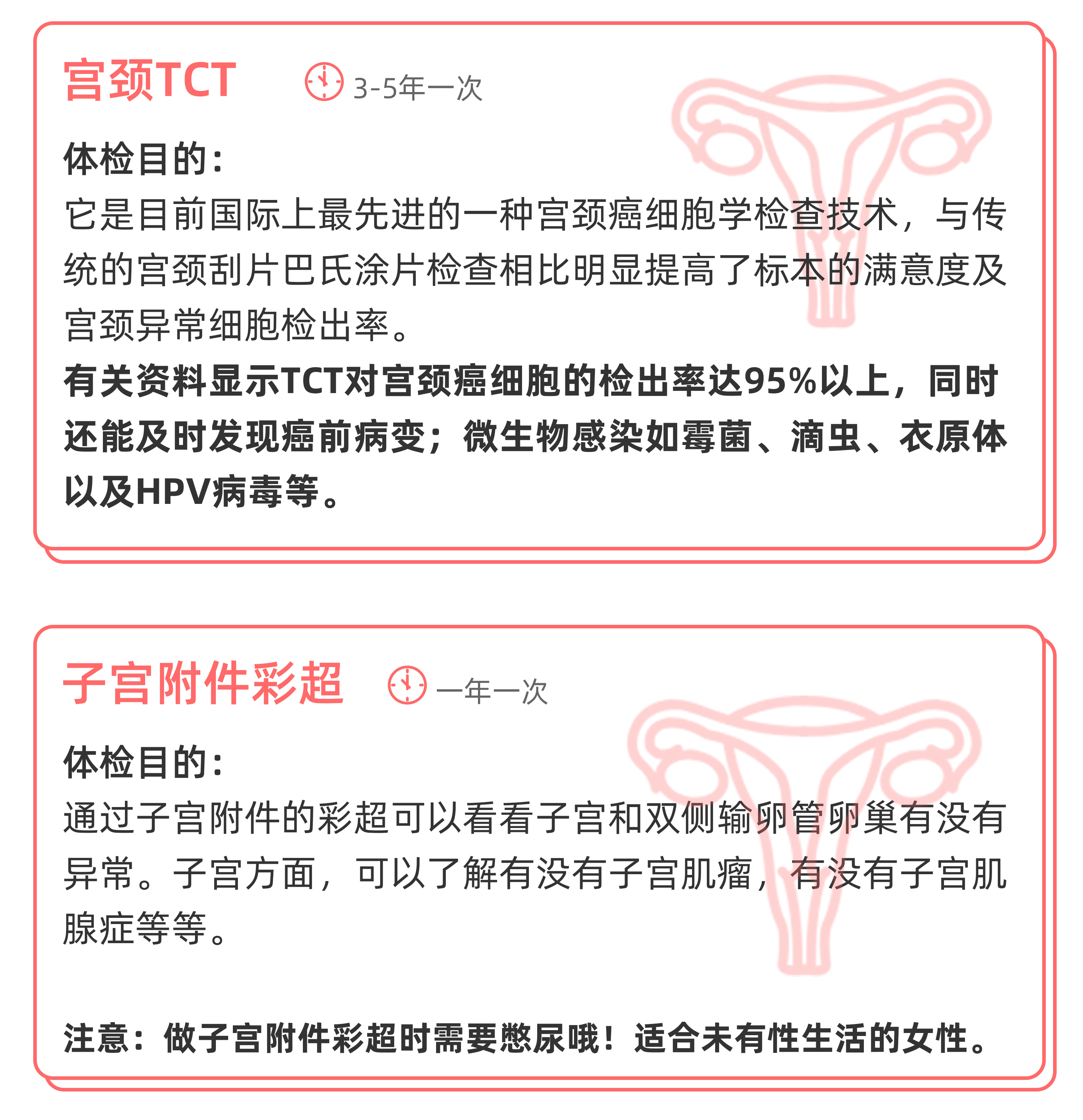 女人就应该对自己好一点，给自己的健康做投资