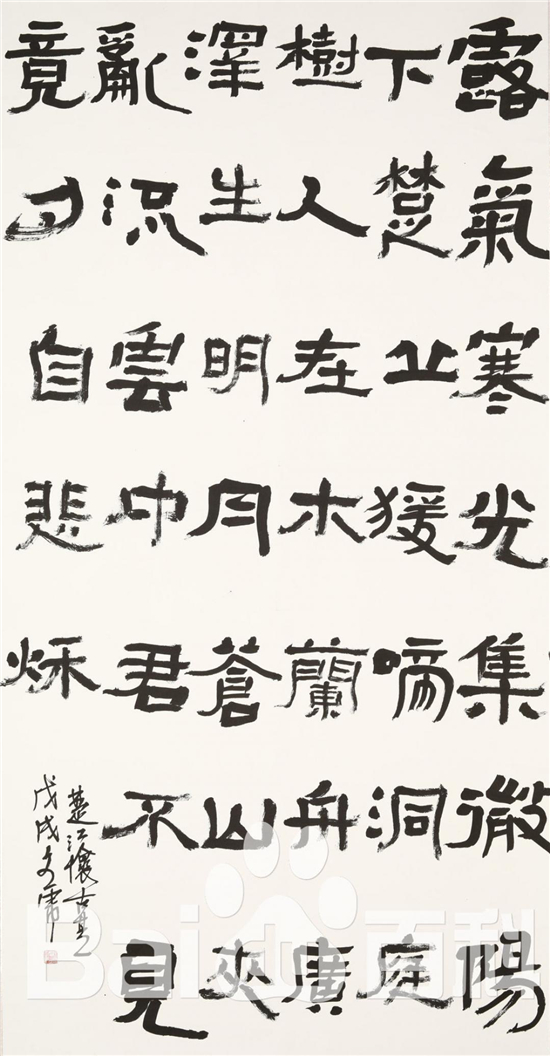 庆祝建党100周年——宣和至臻·书法篆刻家伍文虎网络展