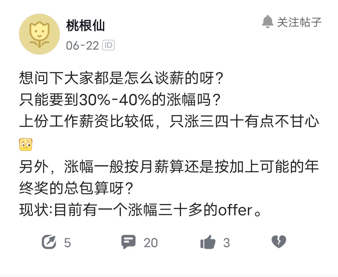 从月薪10K到月薪25K，我经历了什么？