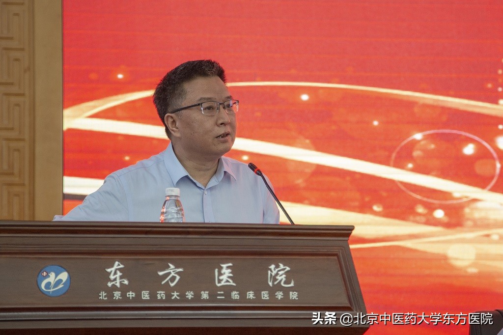 北京中医药大学东方医院举办第三届“医师节”主题表彰及榜样宣讲会