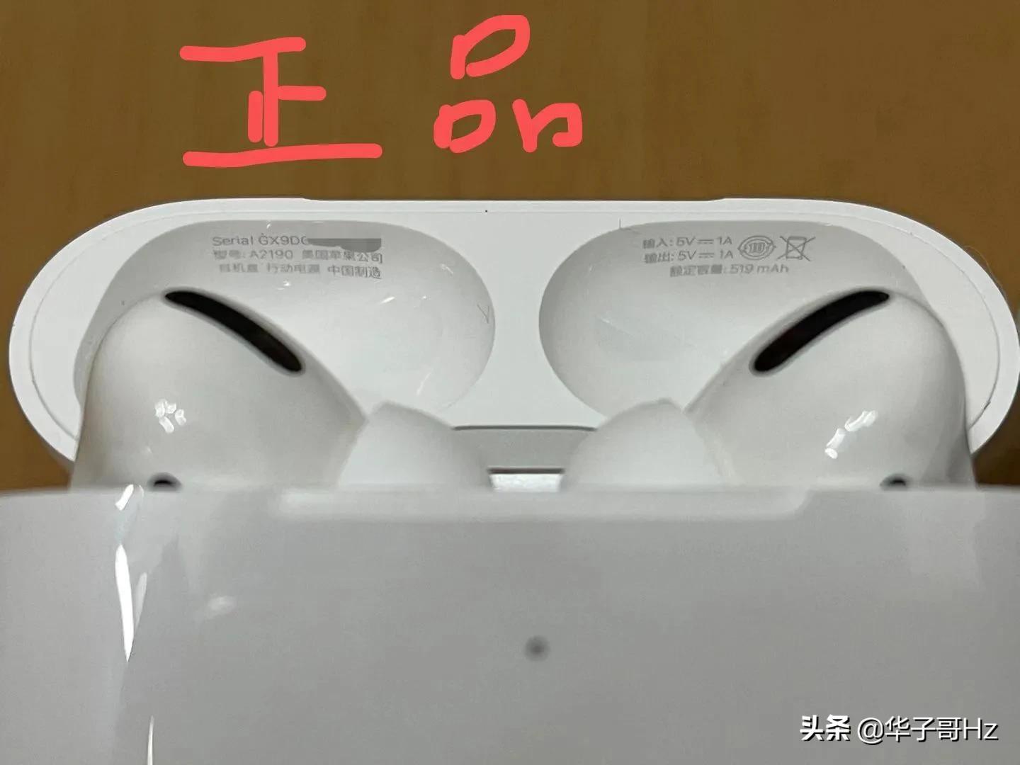 洛达1562A AirPods pro对比苹果正品无线蓝牙耳机区别在哪里？
