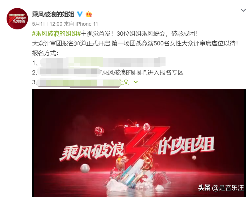 《乘风破浪的姐姐》被曝抄袭，揭开国内综艺“遮羞布”，毫无底线
