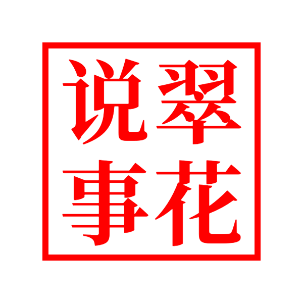 手机号码里有，特别是尾号:37/73 ，48/84 ，69/96 ，12/21看过来