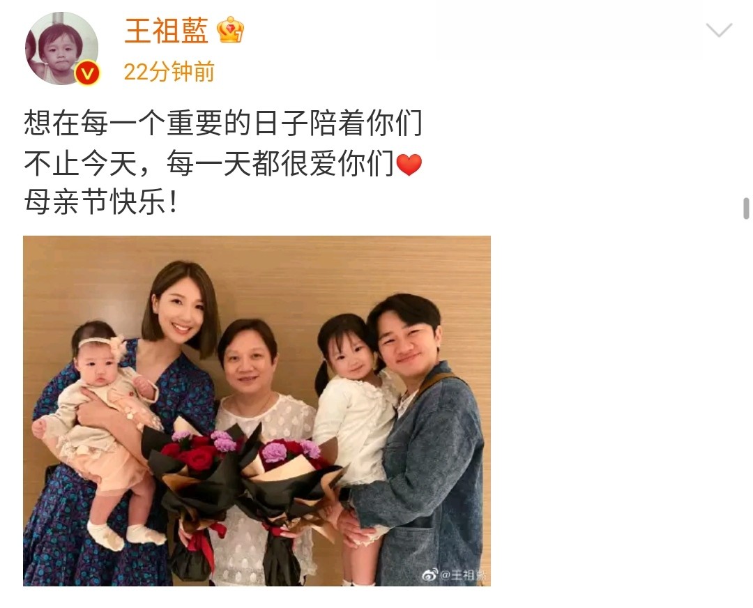 王祖藍一家慶母親節，家裡4個女的，曾言更想要兒子