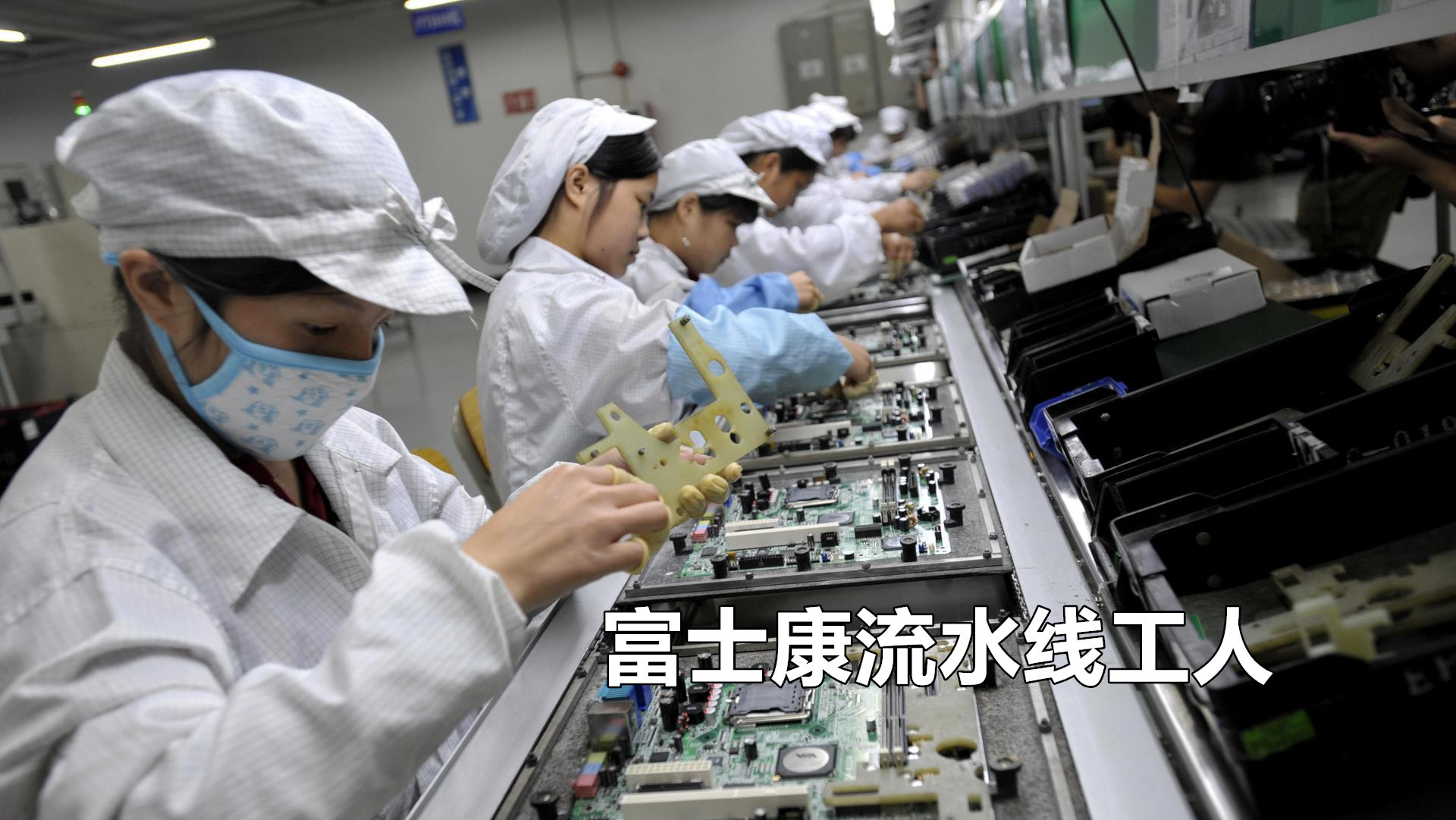 耗资60亿元！立讯精密正式官宣决定，郭台铭的富士康地位不保？