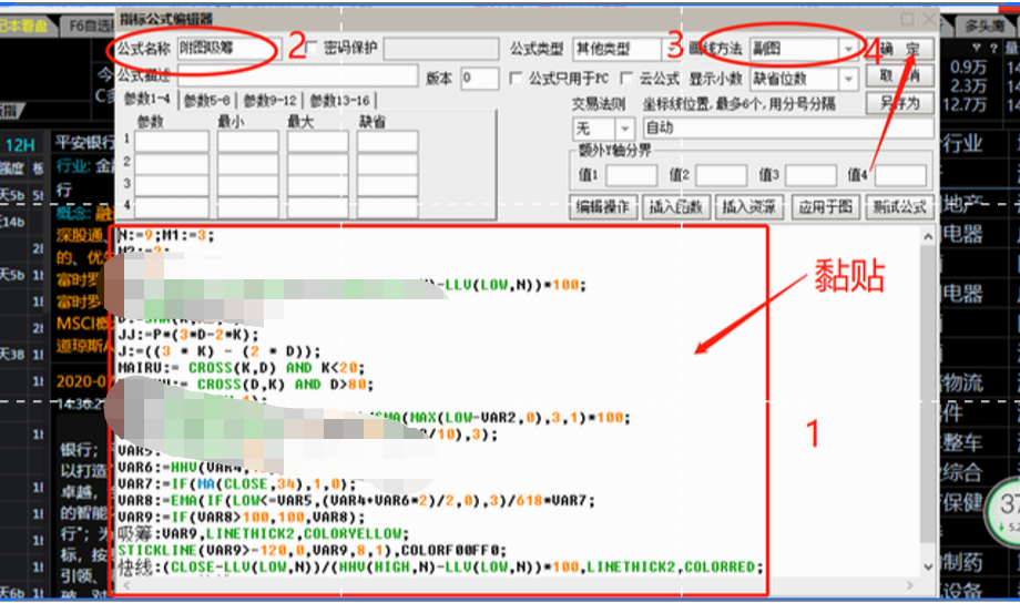 散戶從零開始學炒股系列之：指標安裝步驟