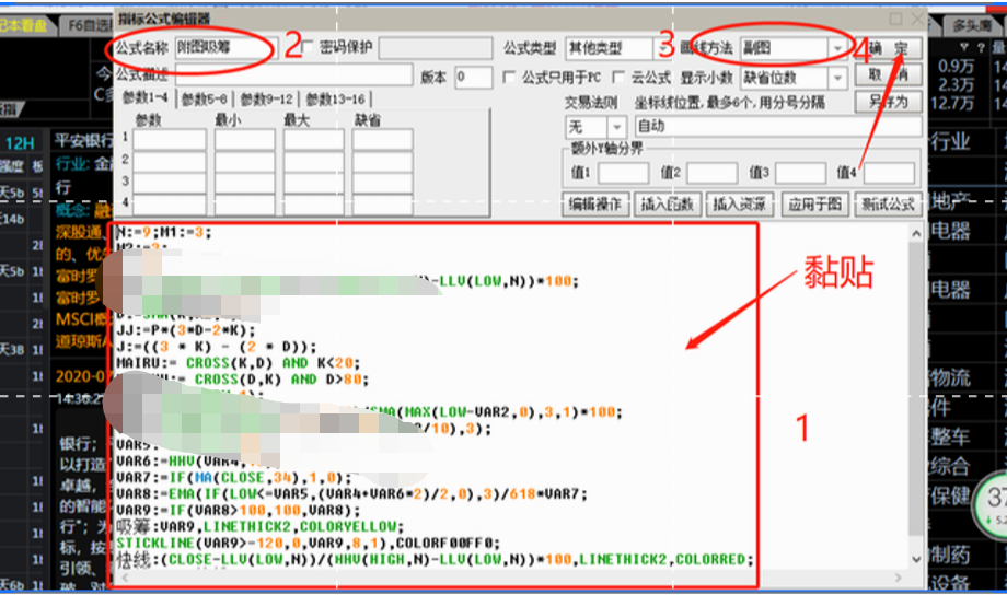 散户从零开始学炒股系列之：指标安装步骤