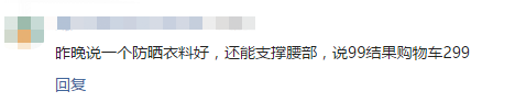 网红主播辛巴高调回归就割了20多亿元“韭菜”，网友：互联网真没记忆了？