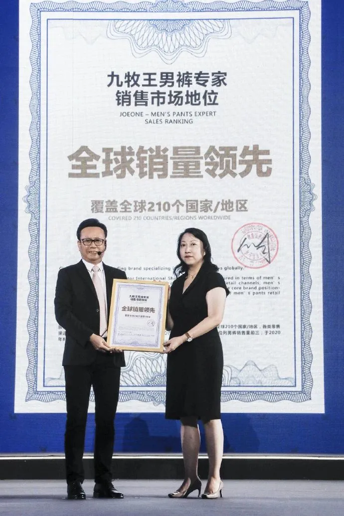 每7秒卖出一条男裤！九牧王上半年营收11.22亿