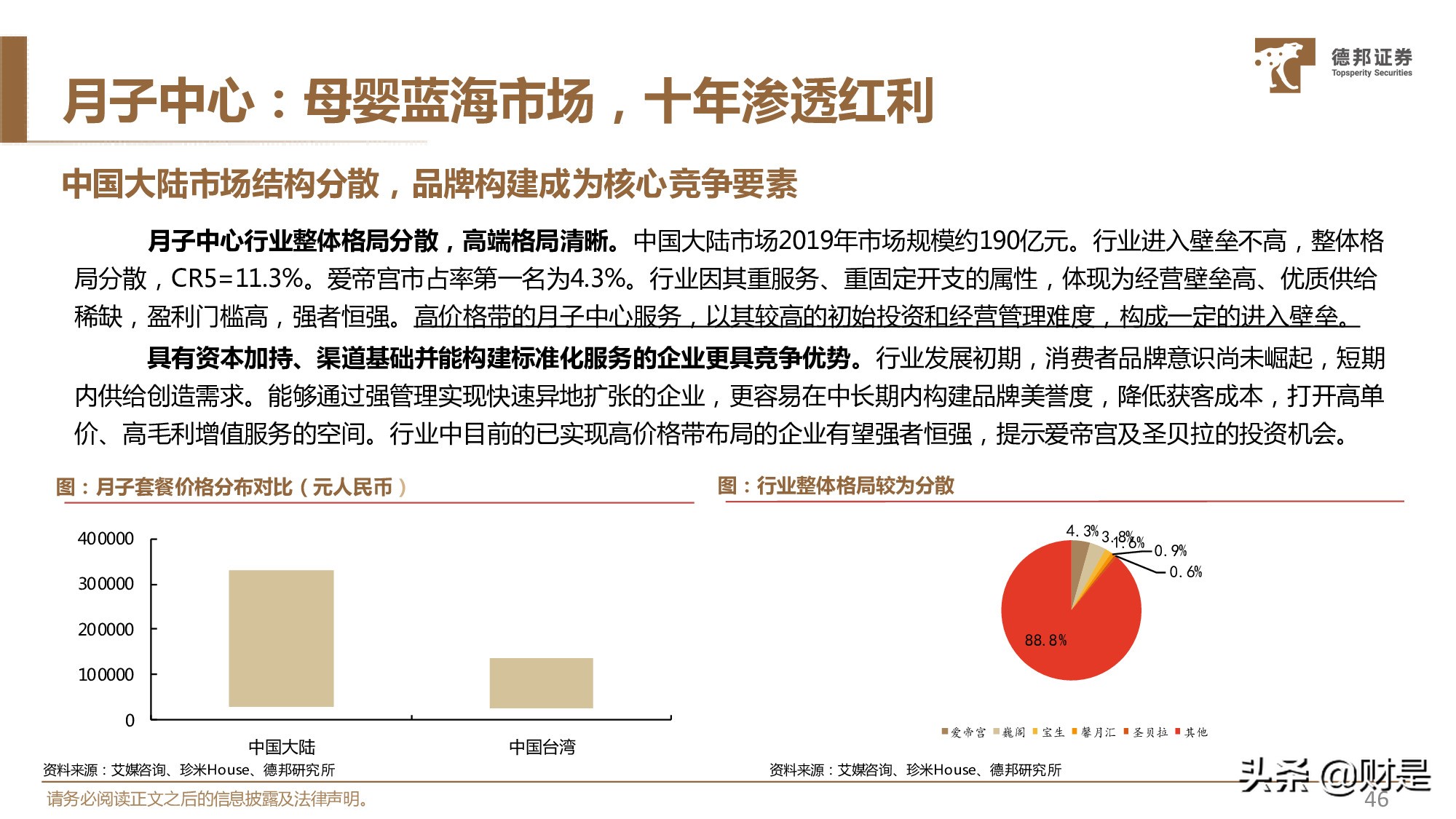 休闲服务行业2021年中期策略：精选价值型龙头，布局中长期成长