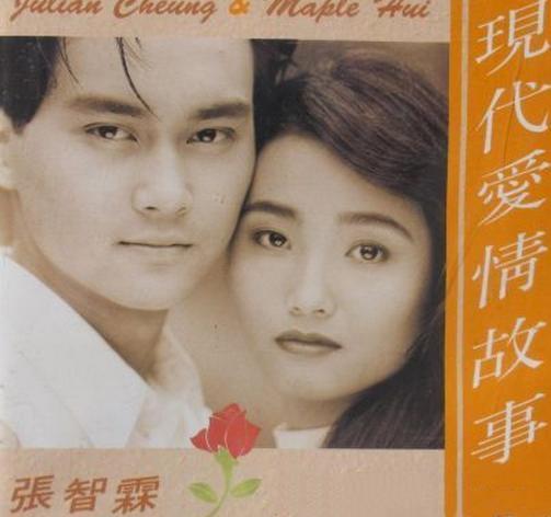 张智霖曾经有这么多的绯闻？袁咏仪多年坚持，终于换来了婚姻幸福