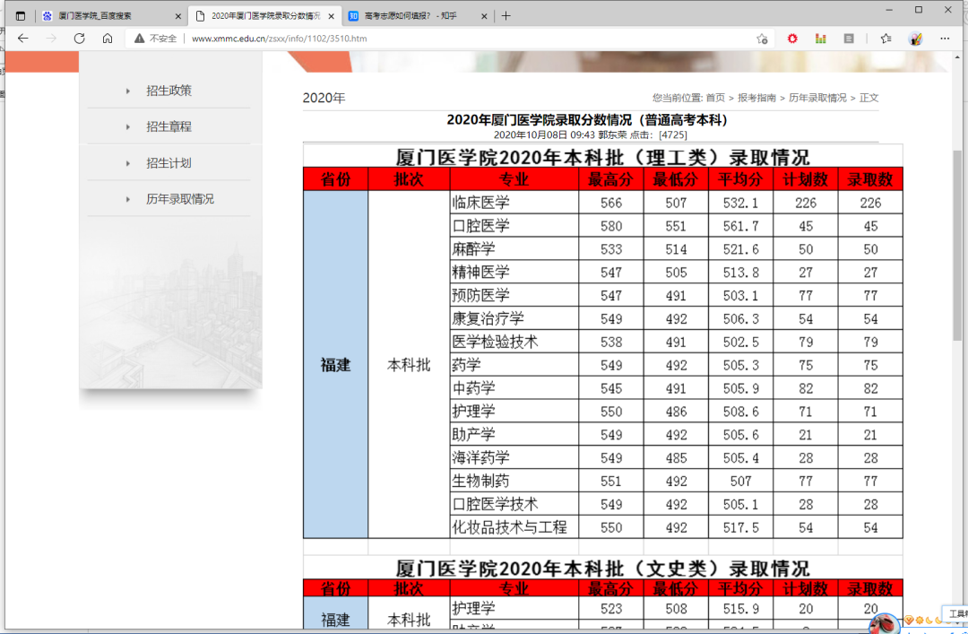 圆梦大学，2021高考考分查询和志愿预填报秘籍来了