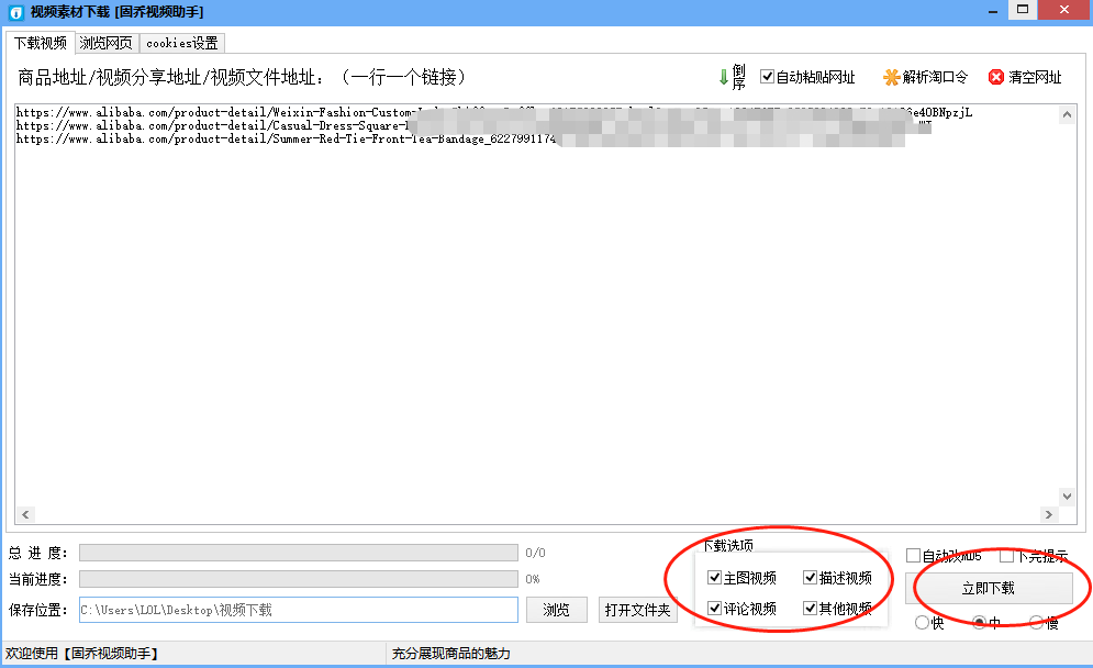 阿里巴巴上详情页的视频如何下载下来