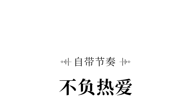 YUFEI禹妃 | 生来主角，自带节奏(图3)