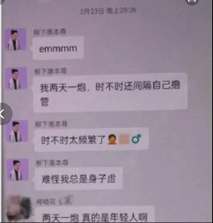 看了霍尊的聊天记录：真真是好恶心一人