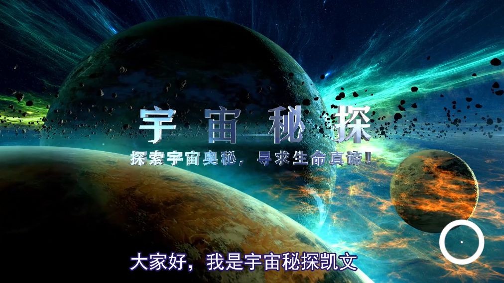 海澳華預言上一段神奇的經歷 竟然解開了宇宙諸多的未解之謎 宇宙祕探 Mdeditor