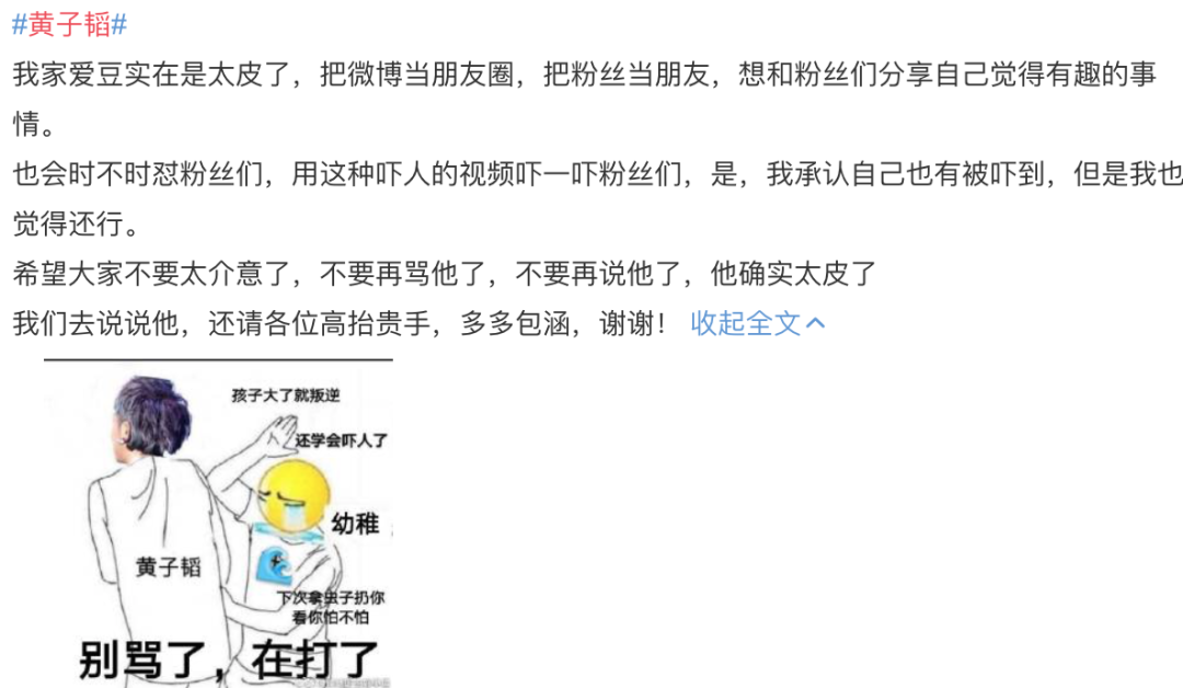 黄子韬发吓人视频反嘲网友，没代表作凭啥这么牛？