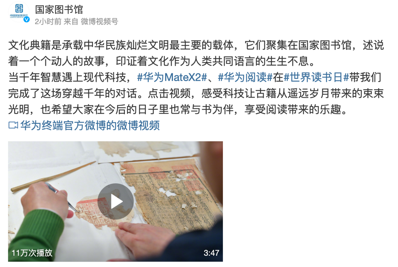 世界讀書日｜華為閱讀推出“閱讀復興”特別策劃 帶你重新愛上閱讀