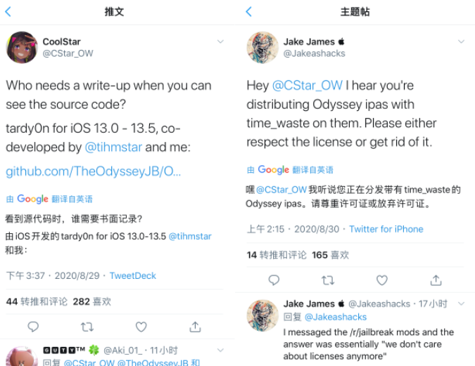 Odyssey 不兼容 iOS13.5.5，Cydia 升级