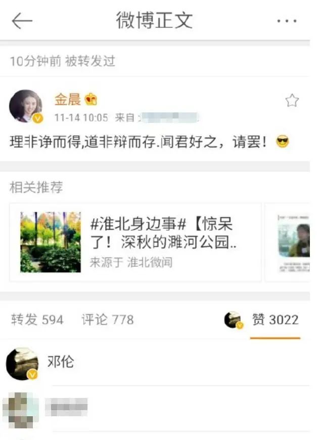 分手三年后金晨邓伦还在互撕，他们当年到底有何恩怨？