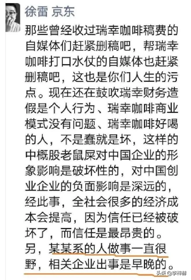 瑞幸咖啡要是能起死回生，老贾造车就能大批量上市