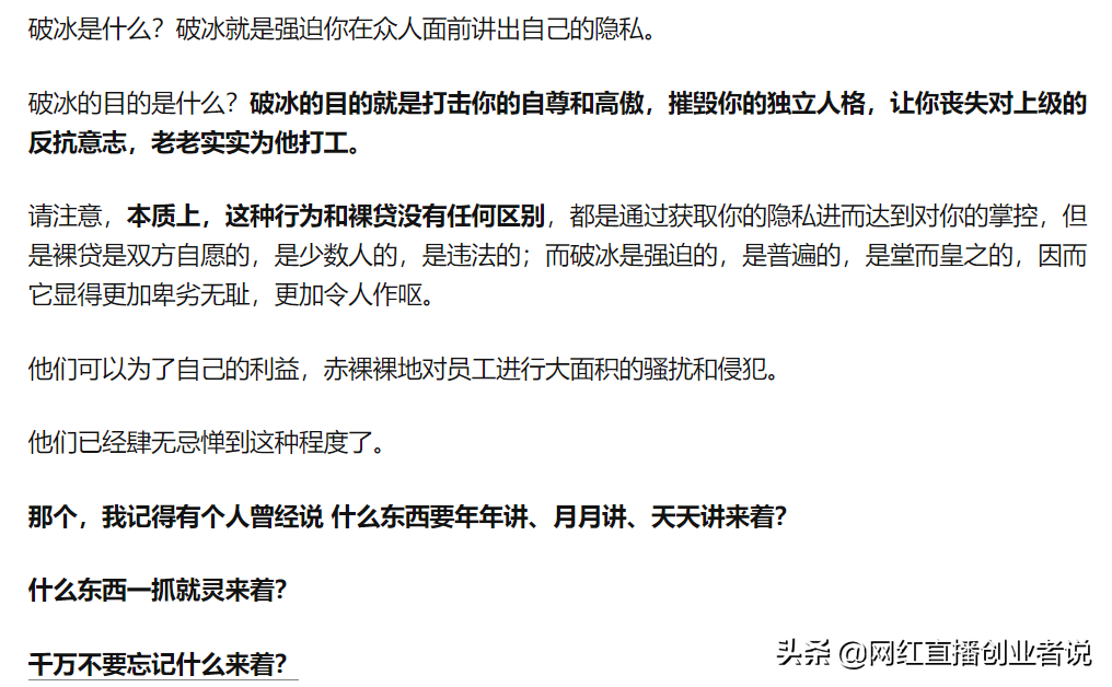 参与阿里巴巴集团新员工的破冰是一种什么样的体验？