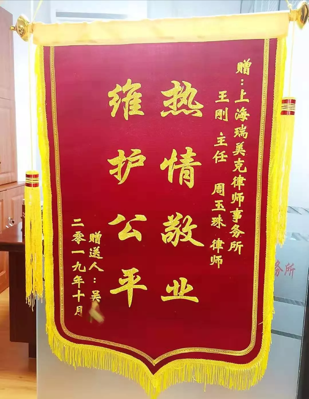 律所快讯：本所成功为被害人追回被诈骗资金！#上海刑事辩护律师