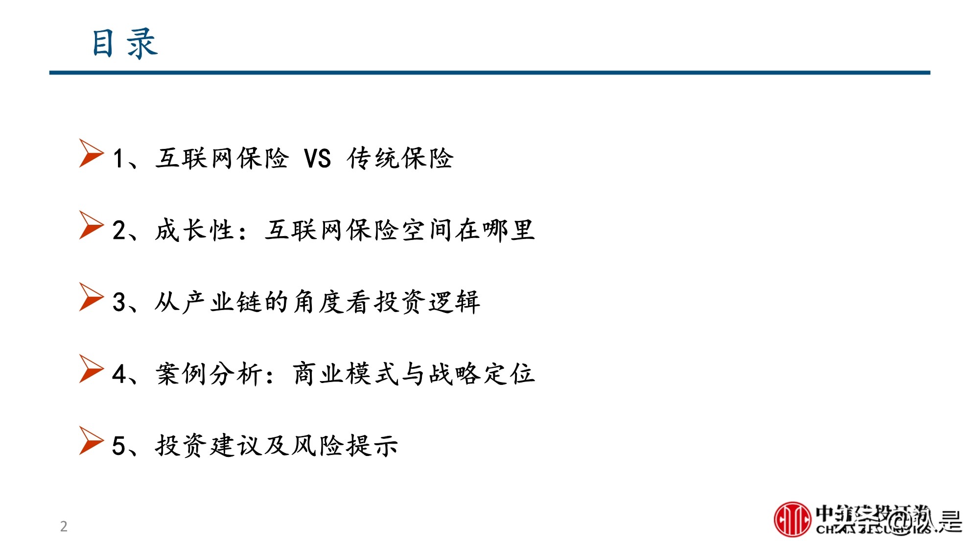 保险行业深度报告：互联网保险及保险科技的投资逻辑