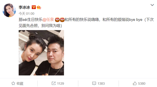 48岁李冰冰分手！与小16岁男友分道扬镳，曾与任泉多次传绯闻