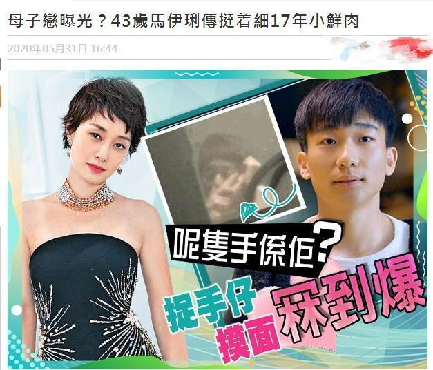 母子恋？港媒曝马伊琍绯闻男友比她小17岁，曾是杨紫“男朋友”