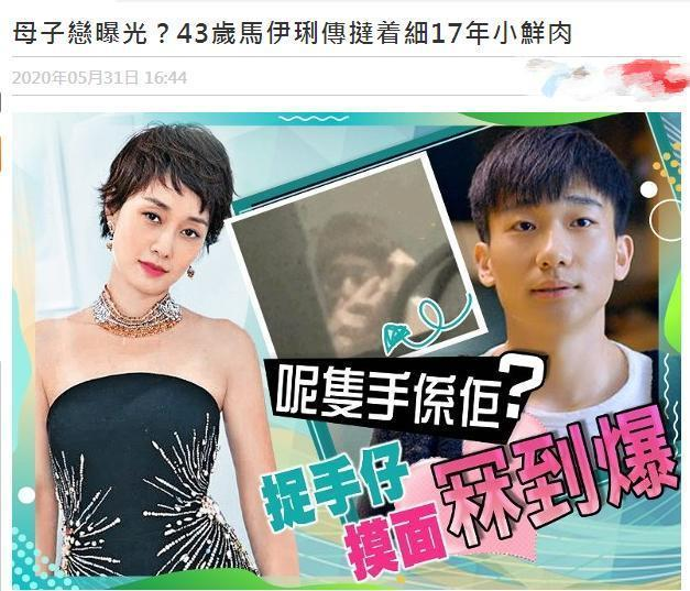 母子戀？港媒曝馬伊琍緋聞男友比她小17歲，曾是楊紫“男朋友”