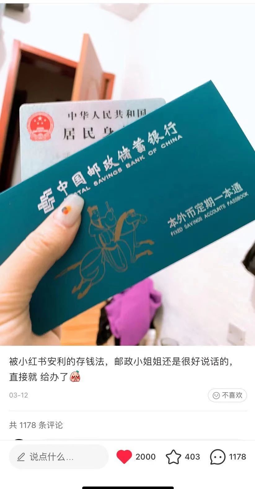​最近不少年轻人跑进银行，不办卡，办存折，只为给自己存下钱