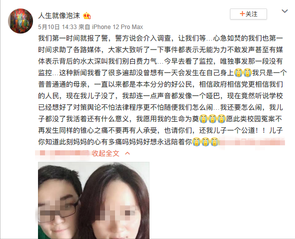成都17岁中学生校内坠亡，教育局通报，家属：不认同，要看完整监控
