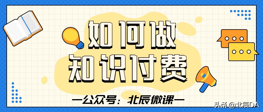 知识付费怎么做推广，需要投资吗？