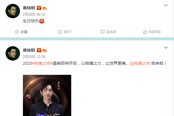 黃曉明楊穎沒離婚？微博之夜上的舉動暴露全部，兩人關(guān)系盡收眼底