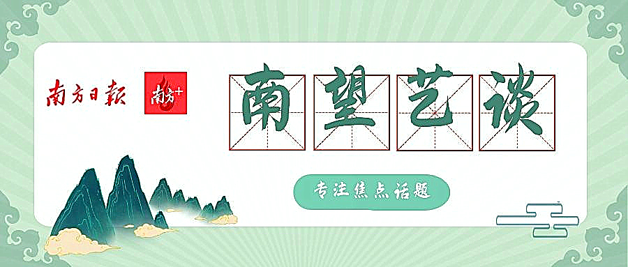 南望艺谈：对于“书坛乱象”我是这样定义的