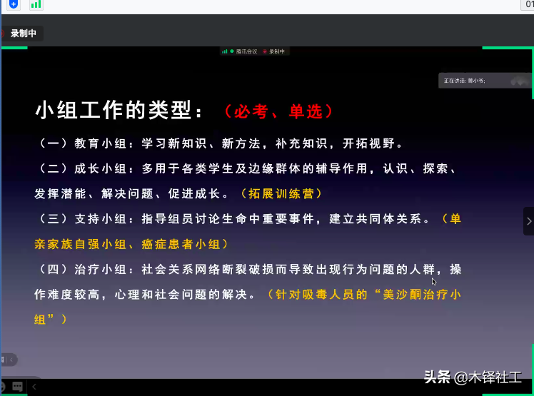 “云培育”课堂之社会工作三大方法的运用（上）