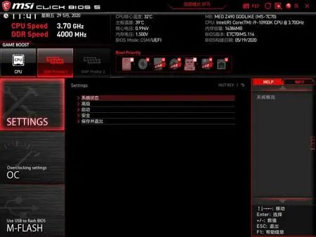 微星MEG Z490 GODLIKE主板评测：旗舰就该这样子