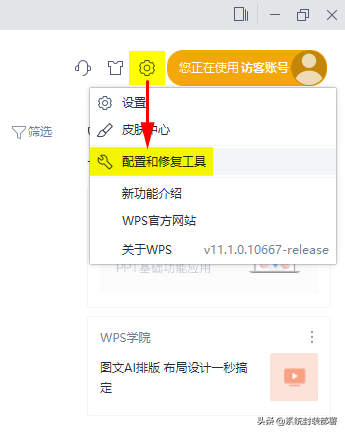 大多数人不知道的WPS Office隐藏功能，不买会员也可以关闭广告