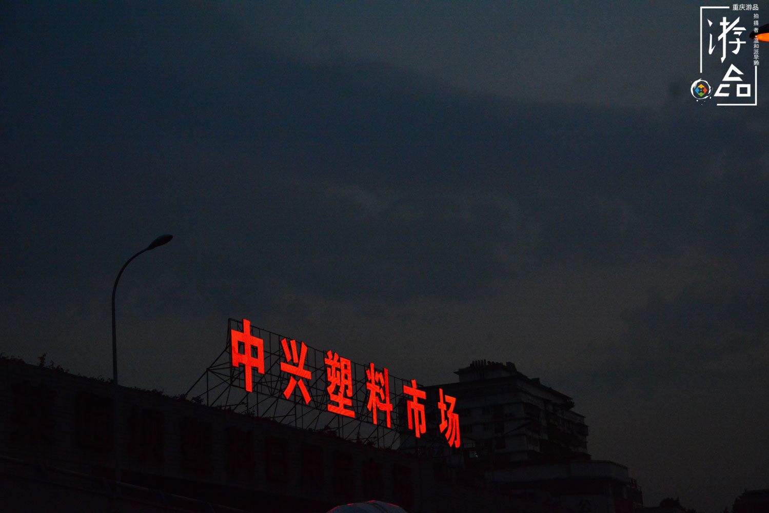 重庆渝中的”城中村“：龙蛇混杂的菜园坝，摩的和算命人纠缠不清