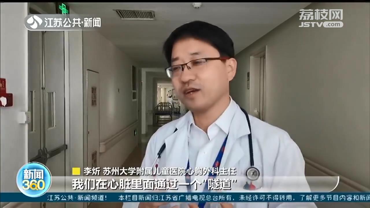 心脏搭桥■心脏里搭“隧道”，4岁先心病藏族女童在江苏医院重获“心”生