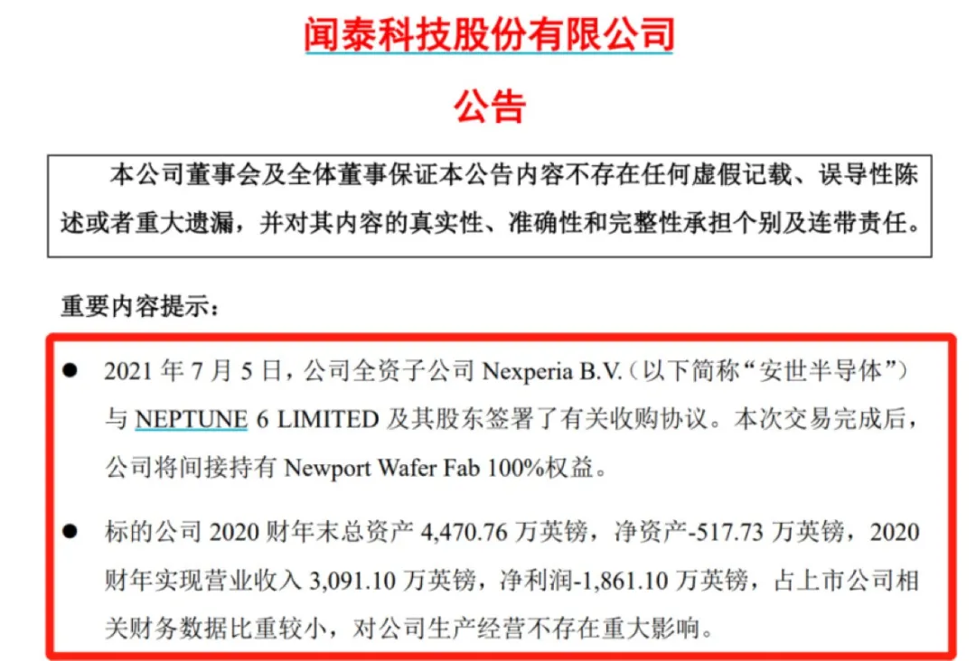 定了！中国半导体巨头出手，拿下英国最大芯片厂商