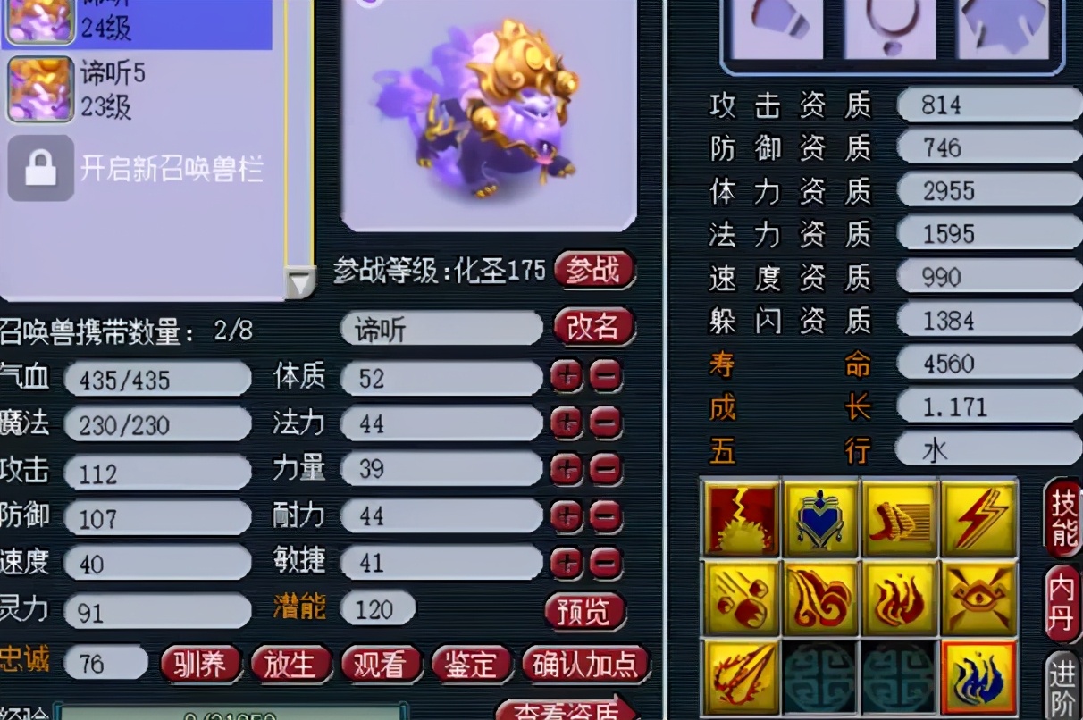 梦幻西游：死地而后生，两只9技能观照留蓝谛听打书