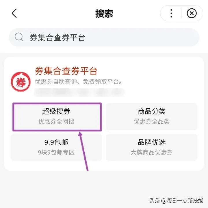 淘宝隐藏优惠券怎么找的?教你查找领取淘宝隐藏优惠券,网购省钱